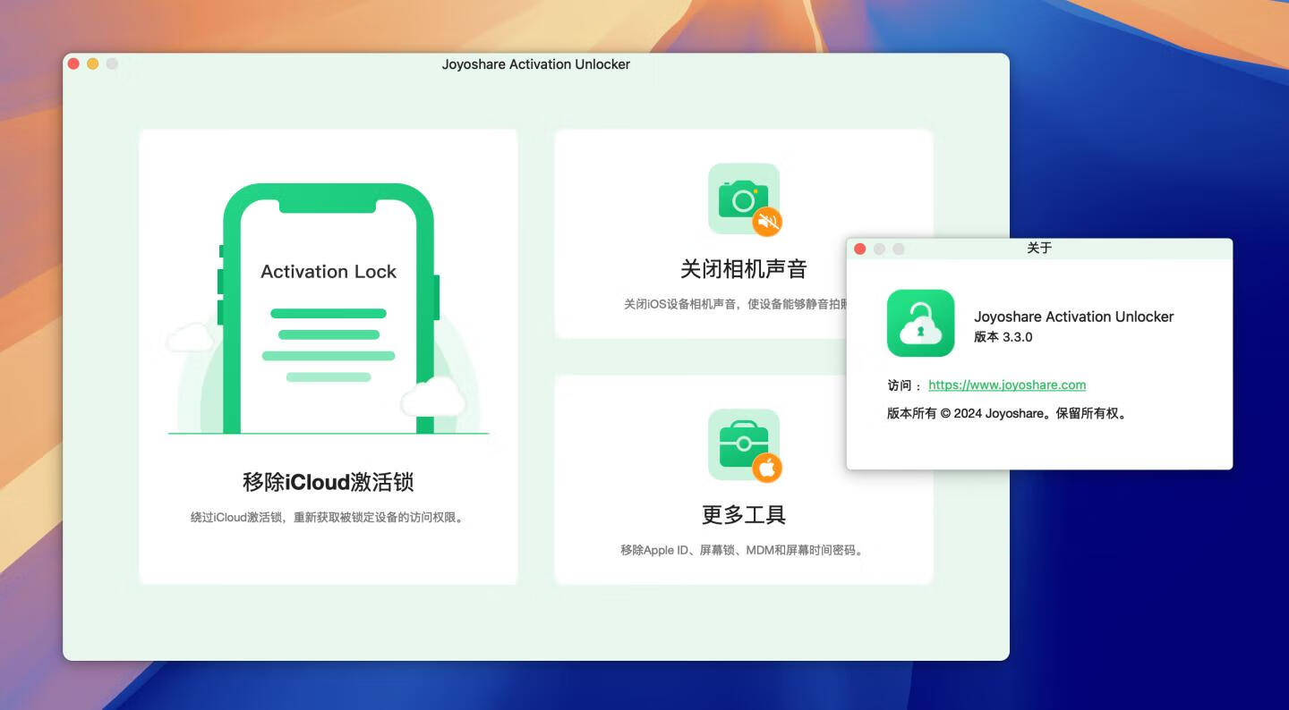 Joyoshare Activation Unlocker for Mac v3.3.0 ios激活解锁器