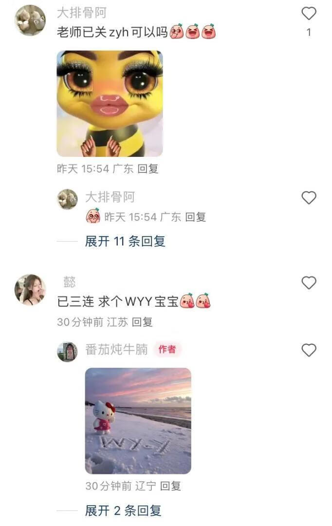 图片[3]-炸了！小红书recraft雪地写祝福，1条笔记8800赞，涨了2000粉！-轻创可行社