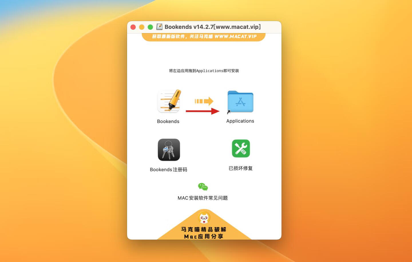 Bookends for Mac v14.2.7注册激活版 文献书籍管理工具