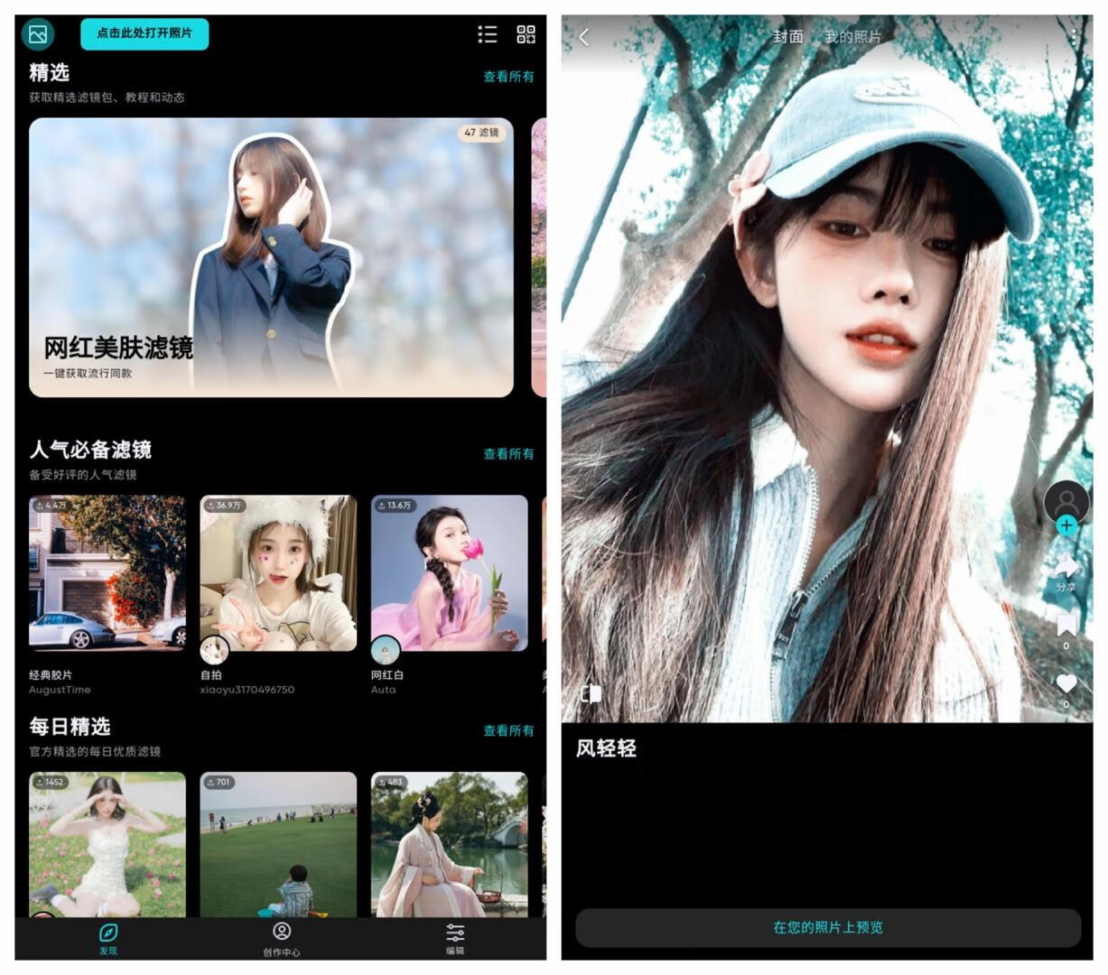 图片[2]-Polarr Photo Editor Pro开心版中文含Polarr泼辣修图手机版APP_v5.11.3-微分享自媒体驿站