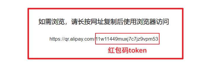 分享支付宝赚钱红包免扫码复制口令，微信内一键跳转支付宝自动领取技巧插图4羊毛日报