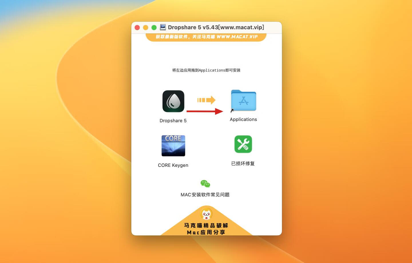 Dropshare 5 for mac v5.43 注册激活版 专业的网络文件共享工具