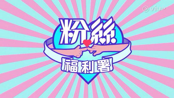 MM730-粉丝福利署
