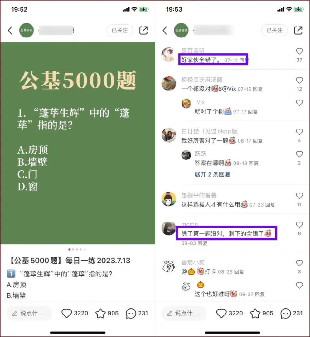 图片[1]-小红书公考资料项目，月入2万+，附保姆级教程！ - 87副业网-87副业网