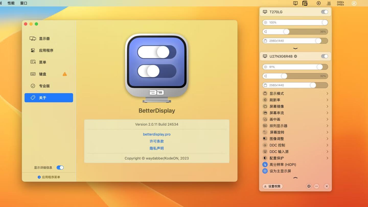 BetterDisplay Pro Mac v2.0.11激活版 显示器管理工具 可以 快速开启HIDPI