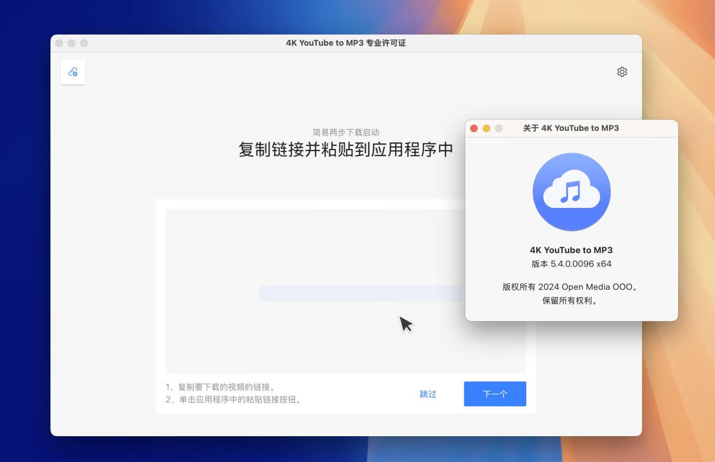 4K YouTube to MP3 for Mac v5.4.0中文激活版 在线视频转Mp3软件