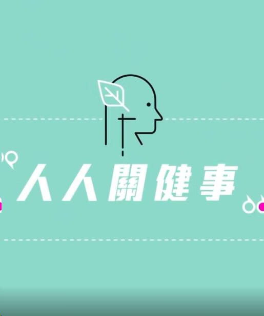今天只做一“健”事