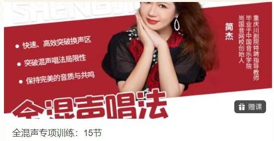 全混声专项训练：15节