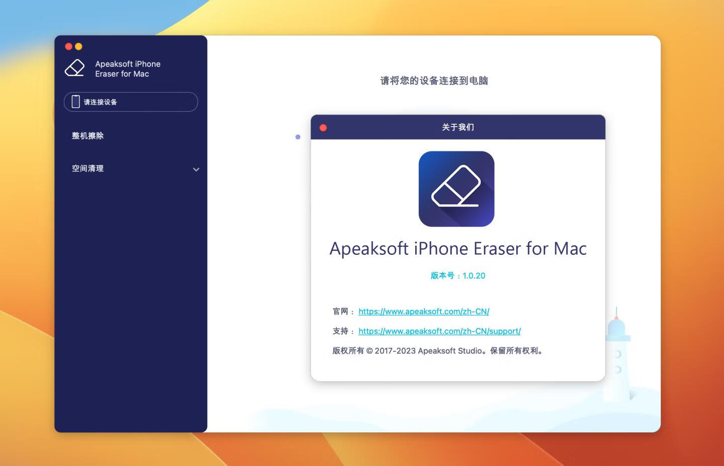 Apeaksoft iPhone Eraser for Mac v1.0.20激活版 iOS数据清除工具