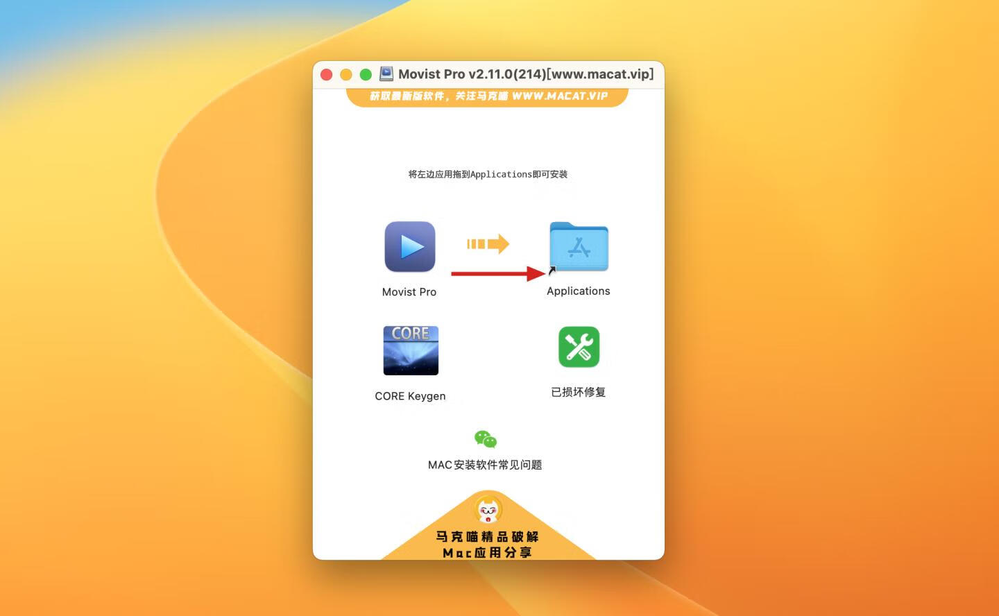 Movist Pro for mac v2.11.0(214)中文注册激活版 mac高清视频播放器