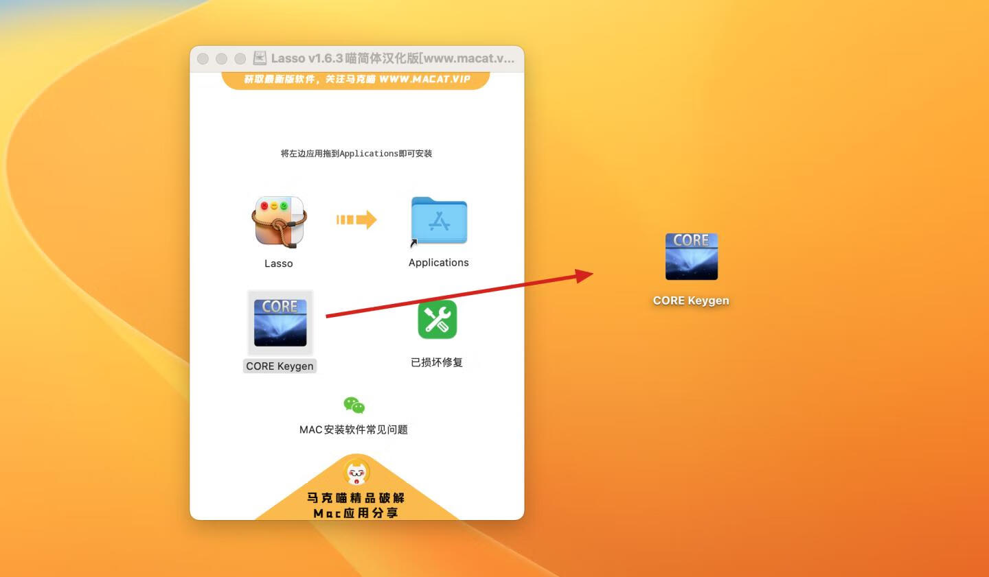 Lasso for Mac v1.6.3 汉化注册激活版 苹果窗口管理器