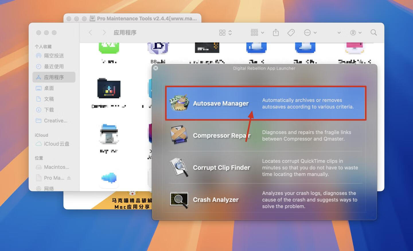 Pro Maintenance Tools for mac v2.4.4激活版 专业维护工具