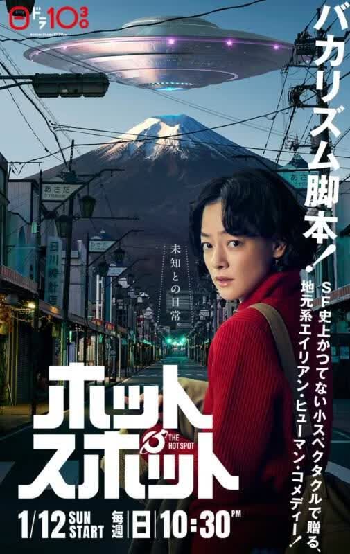 热点海报