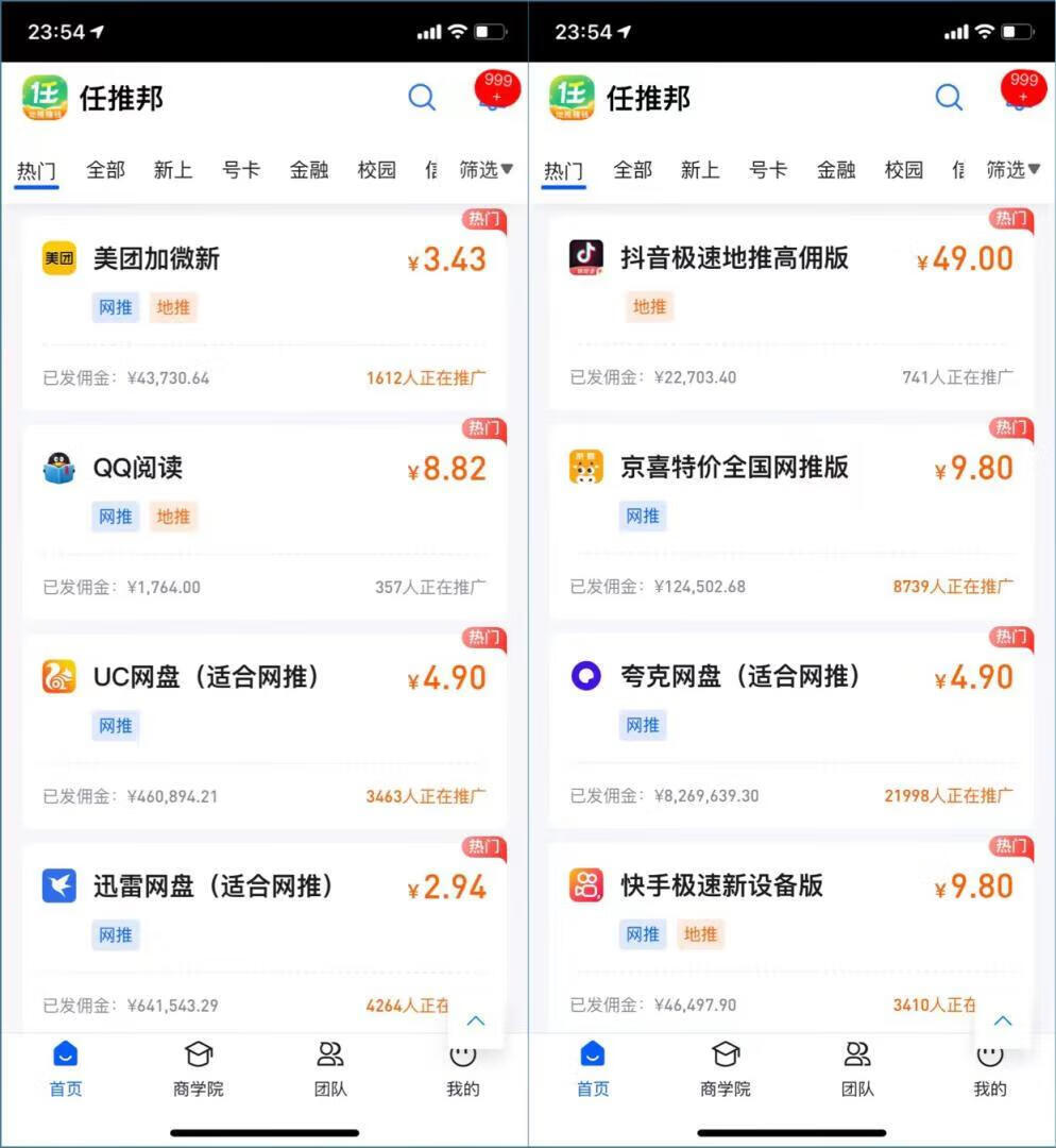 图片[3]-App拉新项目，一手渠道，每月被动收入5000+-轻创可行社