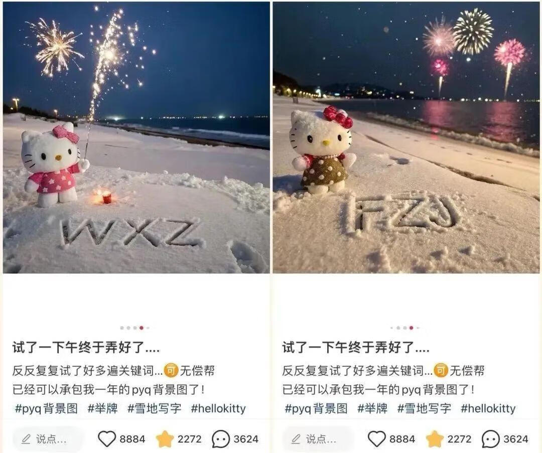 图片[1]-炸了！小红书recraft雪地写祝福，1条笔记8800赞，涨了2000粉！-轻创可行社