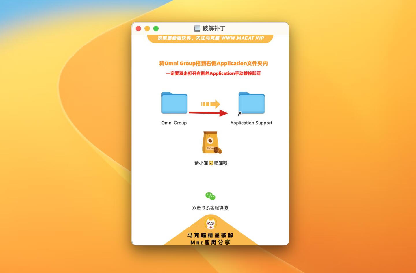 OmniPlan Pro 4 for Mac v4.6 中文测试版 最NB的项目流程管理工具