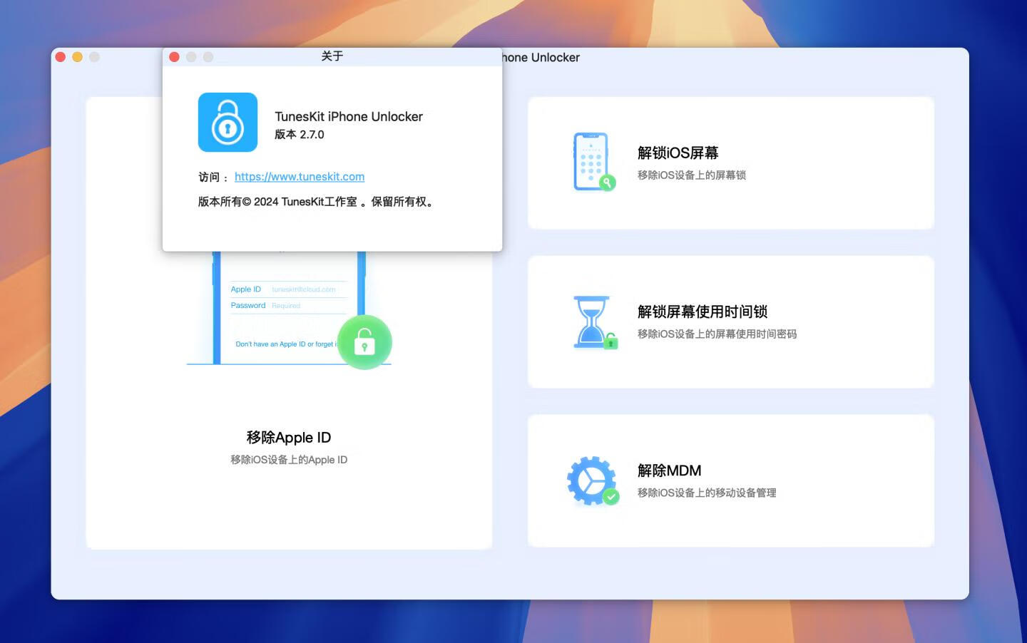 TunesKit iPhone Unlocker for Mac v2.7.0.16激活版 iPhone设备解锁工具