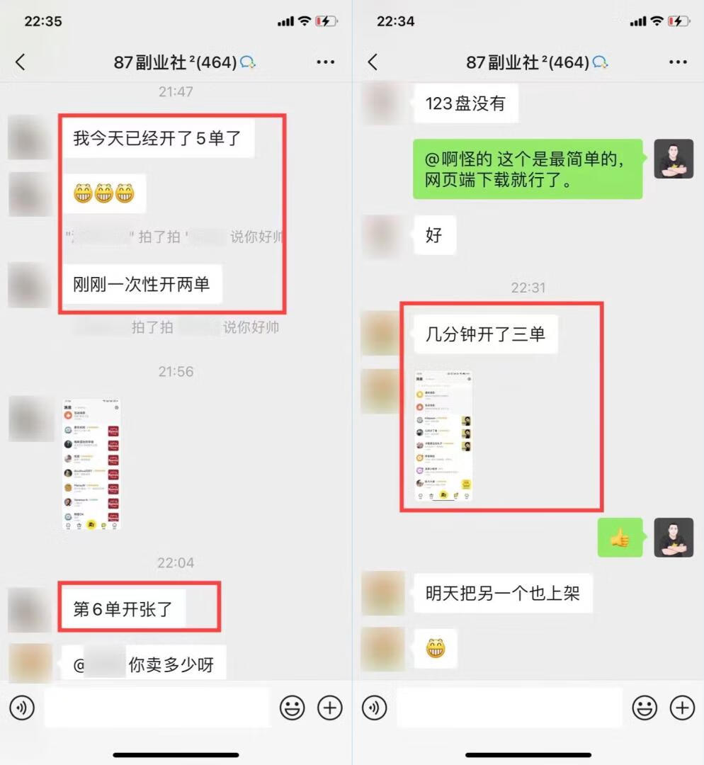 图片[1]-闲鱼无货源归档 - 87副业网-87副业网