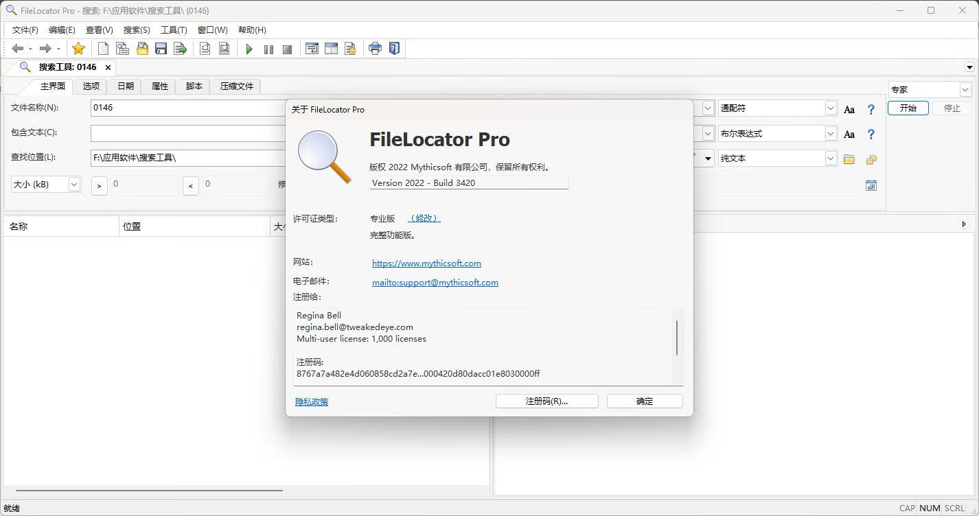 FileLocator Pro 2022.3420|搜索神器，秒出结果-微分享自媒体驿站