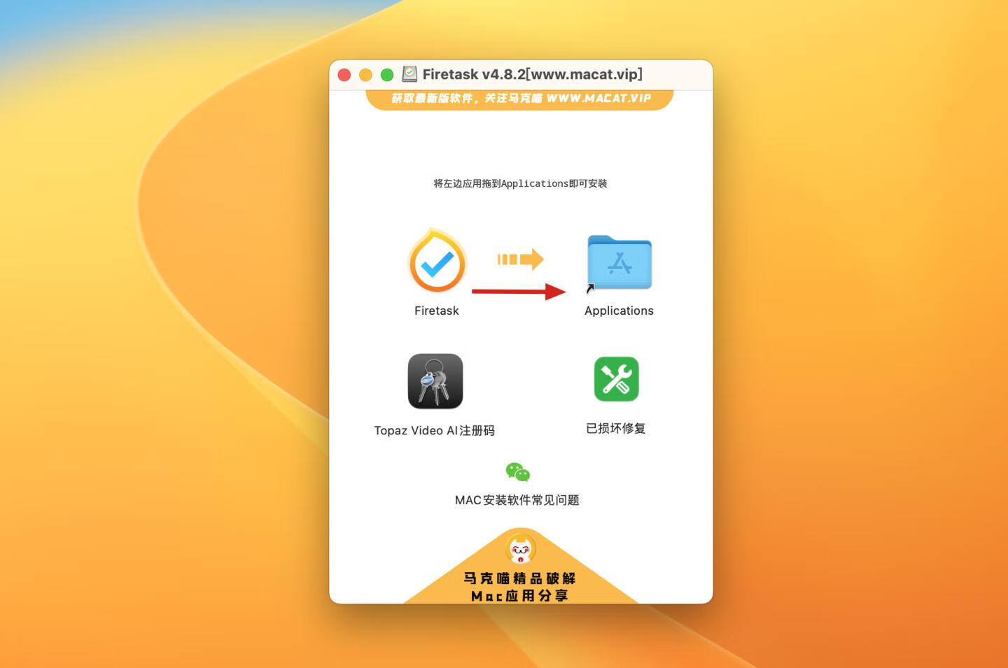 Firetask for Mac v4.8.2 英文注册激活版 GTD任务管理工具