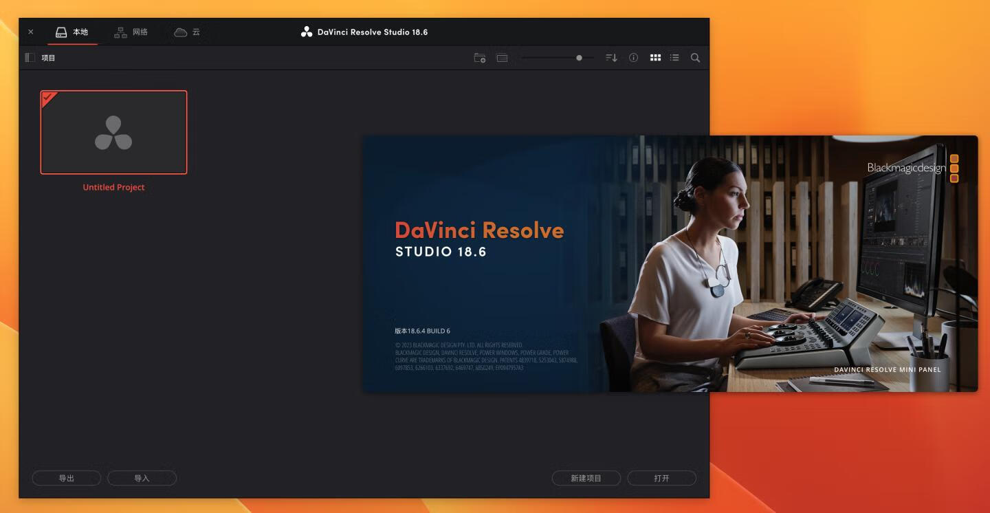 👍 DaVinci Resolve Studio v18.6.4B6 达芬奇中文破解修复版 视频调色剪辑软件