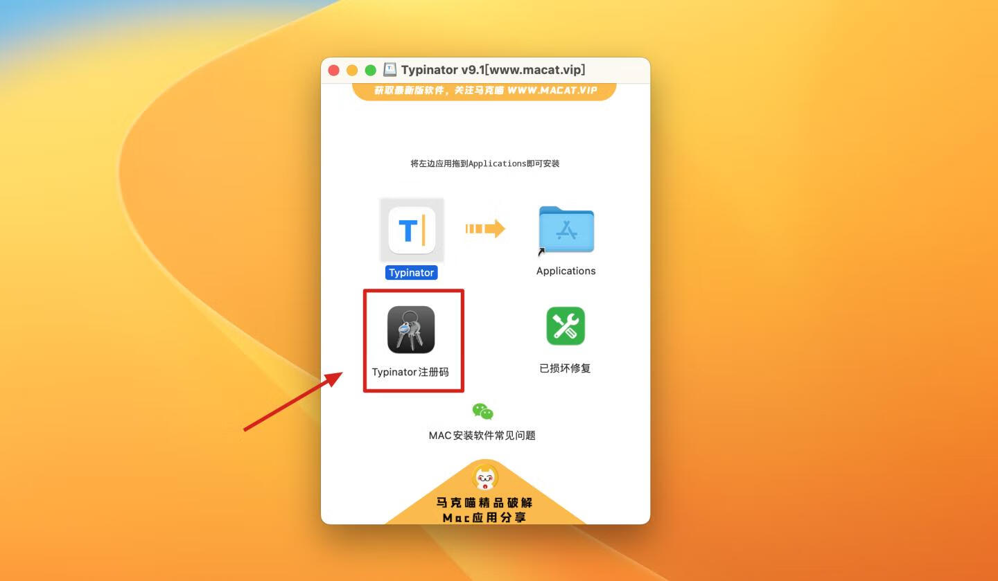 Typinator for Mac v9.1激活版 文本快捷输入软件