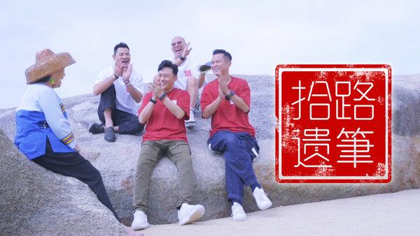 路笔拾遗