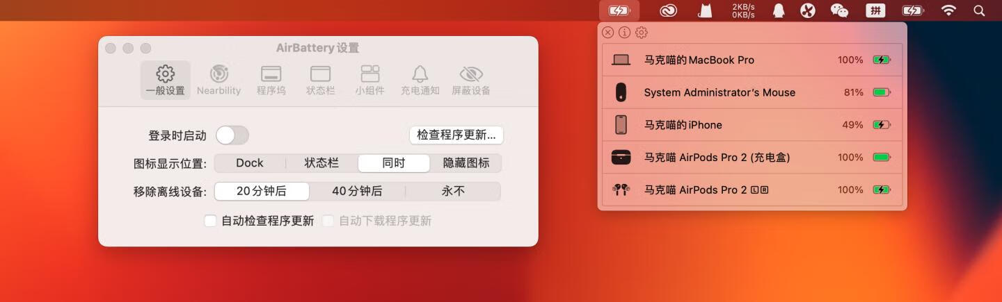 AirBattery for Mac v1.3.5 在 Mac 菜单栏显示 Apple 设备电量信息