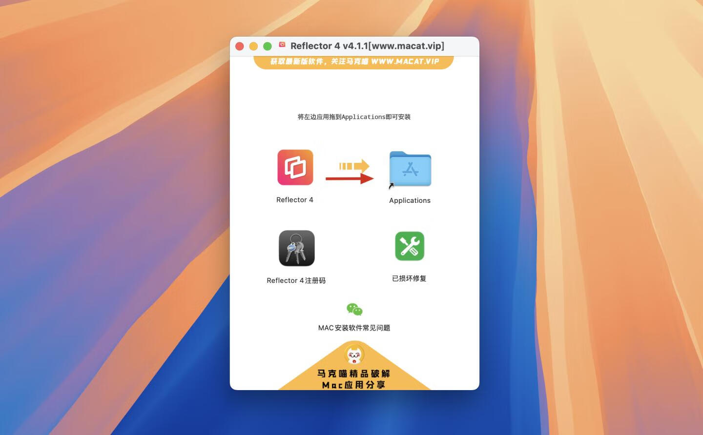 Reflector 4 for Mac v4.1.1英文激活版 ios无线屏幕镜像工具