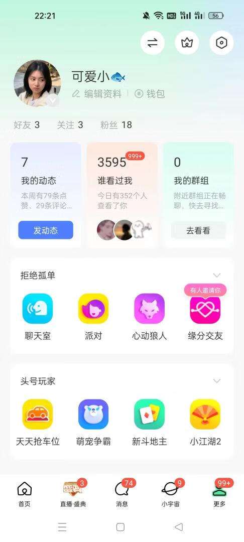 【实操揭秘】单日500+陌陌无人播剧项目-柏焕网-专注分享网络赚钱-创业副业项目-源码和软件分享