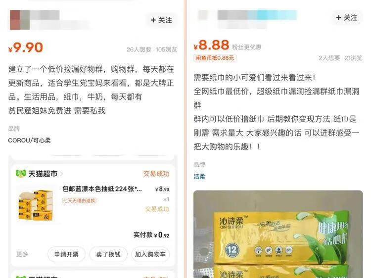 图片[3]-撸纸巾归档 - 87副业网-87副业网