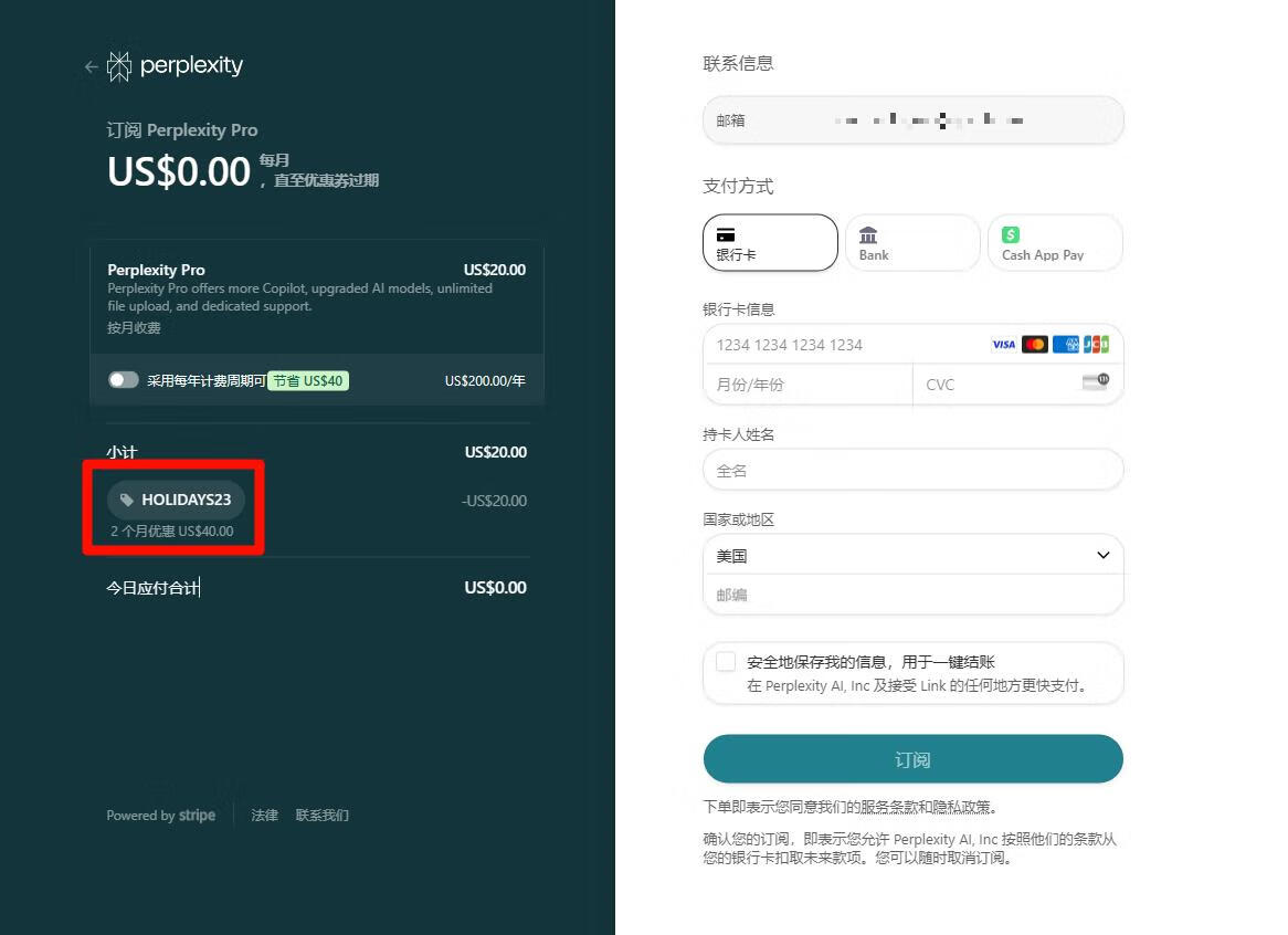 PerplexityAI圣诞优惠：免费领2个月GPT-4和Claude-2.1插图2羊毛日报