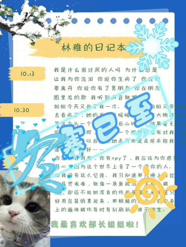 冬寒已至