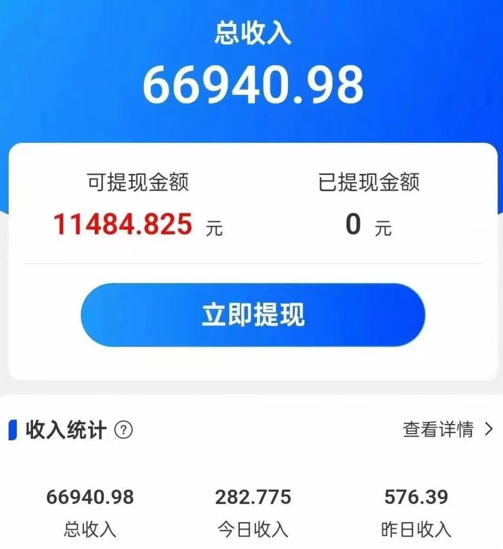 图片[3]-零撸赚钱项目，仅需一部安卓手机，月入3000-30000！ - 87副业网-87副业网