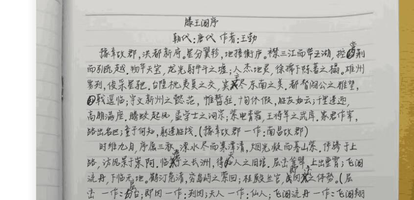 图片[2]-还在熬夜手抄作业？这款AI神器火了，一键将Word文档变“手写稿”！