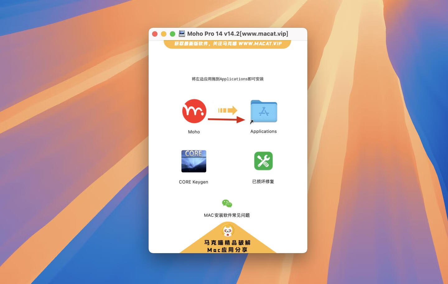 Moho Pro 14 for Mac v14.2中文激活版 专业的2D动画制作软件