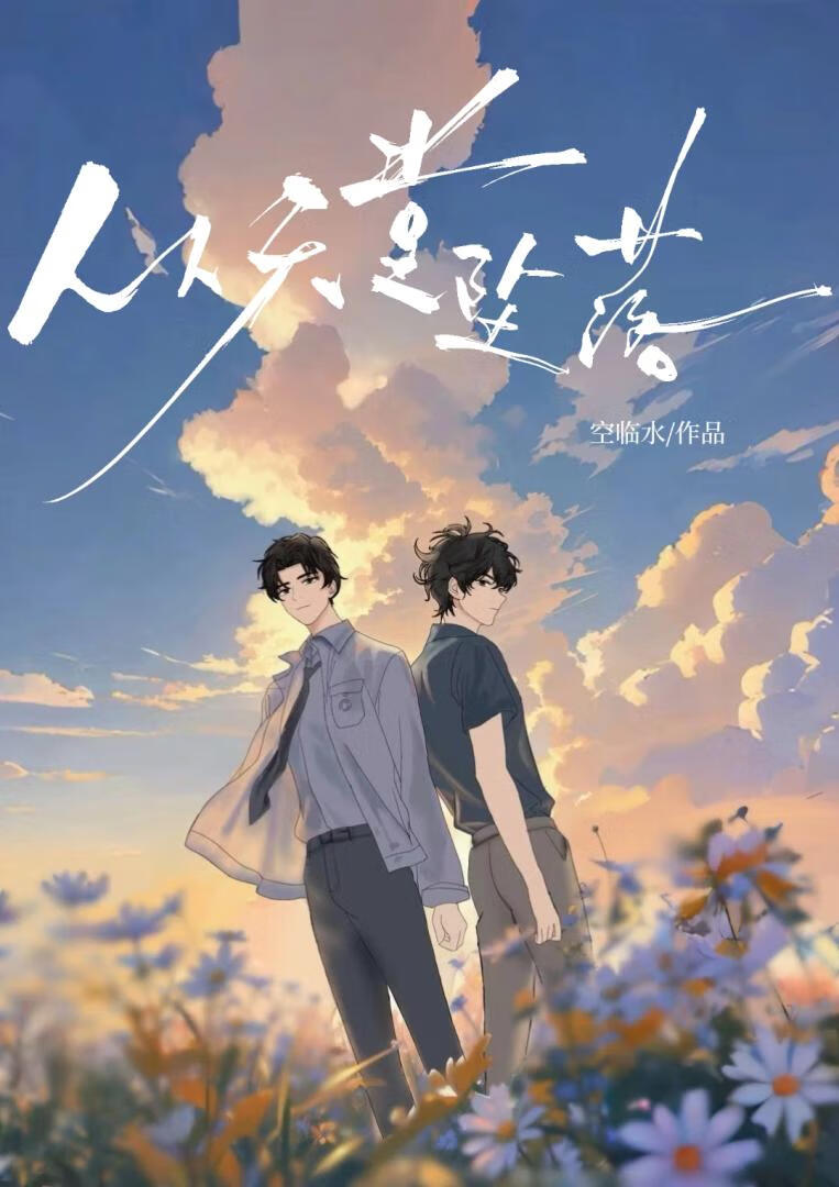 crush治好了我的大学后遗症