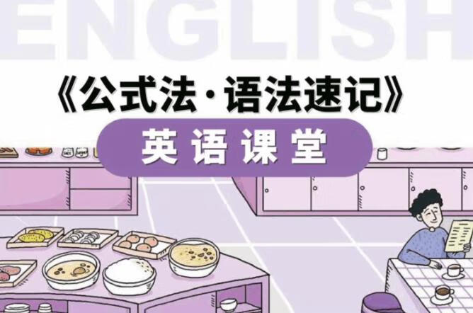 金狮启迪小学英语56节-稀缺资源网