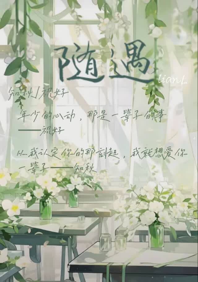 随*