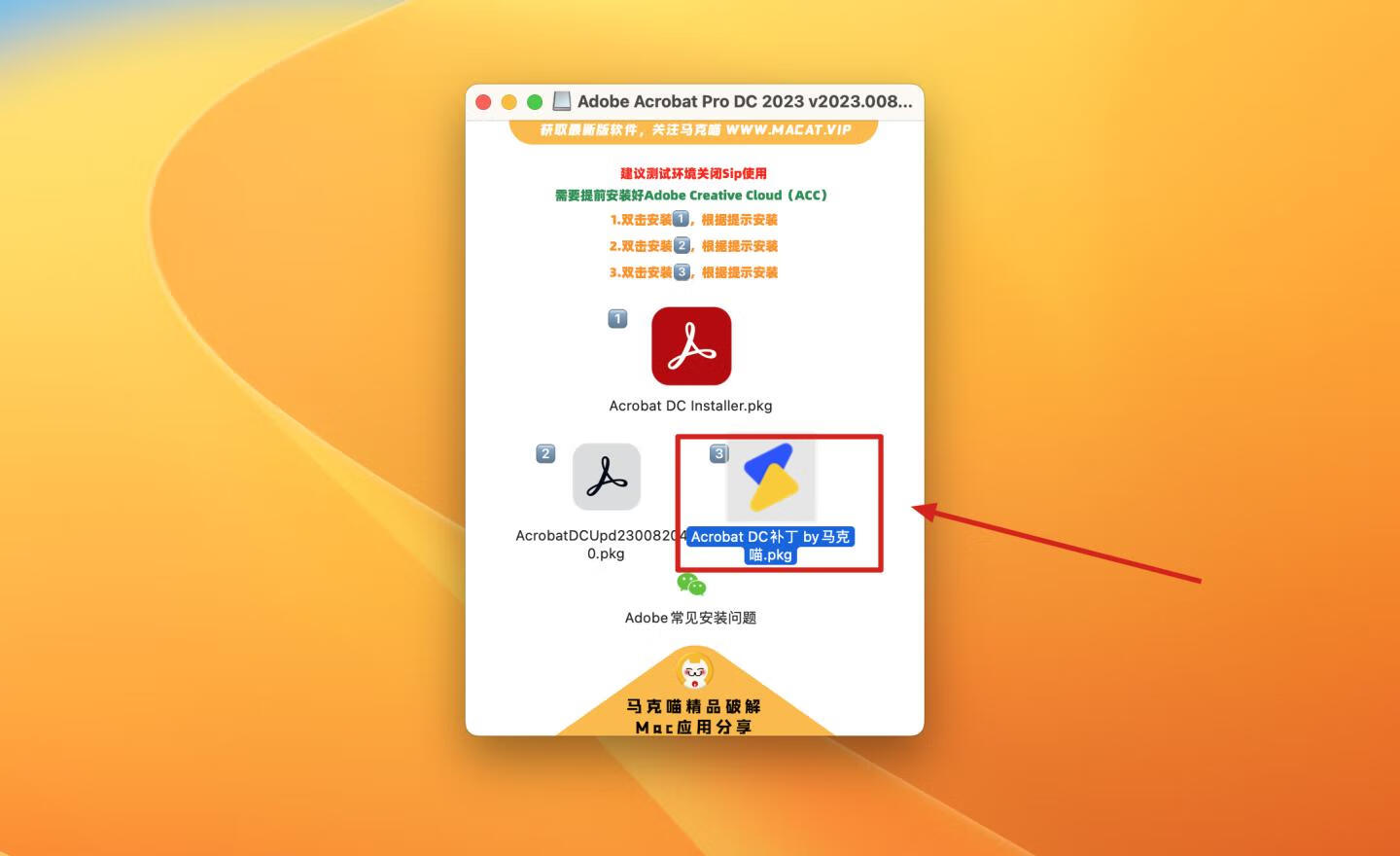 Adobe Acrobat Pro DC for Mac v2023.008.20470 中文破解版 非常棒的PDF编辑器