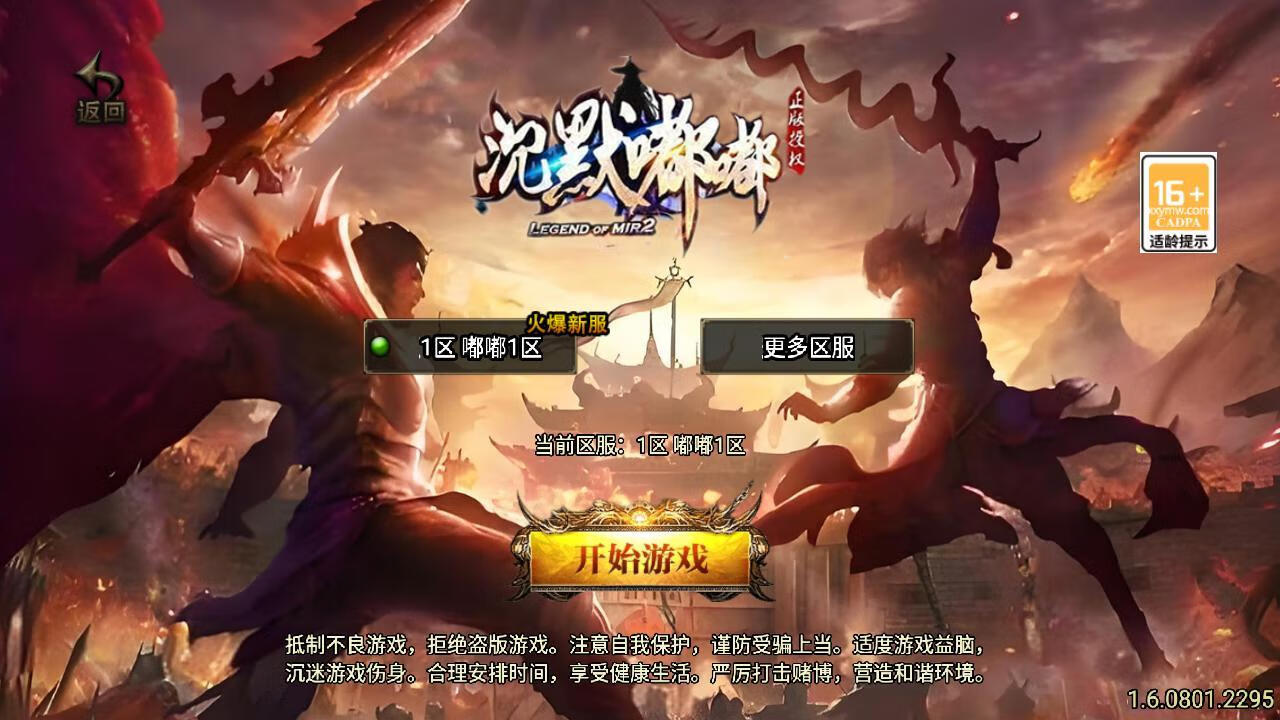 【传奇手游之沉默嘟嘟新UI白猪3.1免授权版】三职业复古特色战神引擎传奇手游-Win服务端源码视频架设教程-蚂蚁洞-水上世界-真天宫-新版GM多功能网页授权物品后台-GM直冲网页后台-安卓苹果IOS双端版本！-狗凯之家源码网-网站游戏源码-黑科技工具分享！