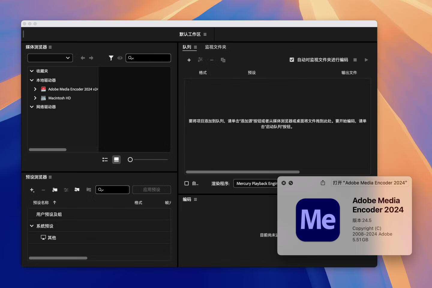 Adobe Media Encoder 2024 for Mac v24.5 中文激活版 intel/M通用 (ME 2024)