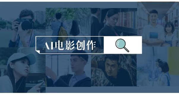 AI电影制作实操课，人人都能做电影，一台电脑全搞定-稀缺资源网