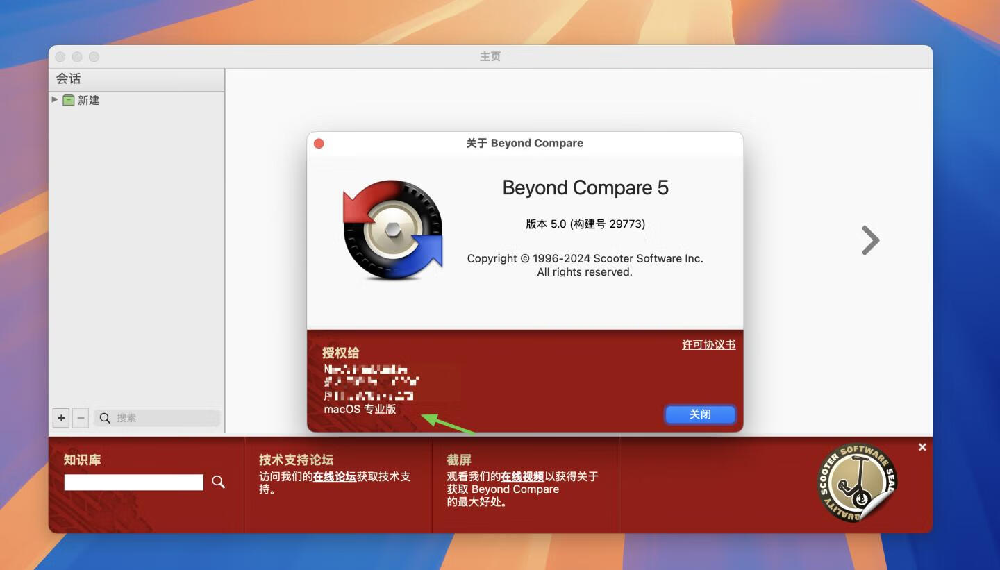 Beyond Compare 5 for Mac v5.0.0中文版 文件同步对比软件