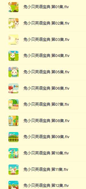 英语认知学习兔小贝英语宝典全50集