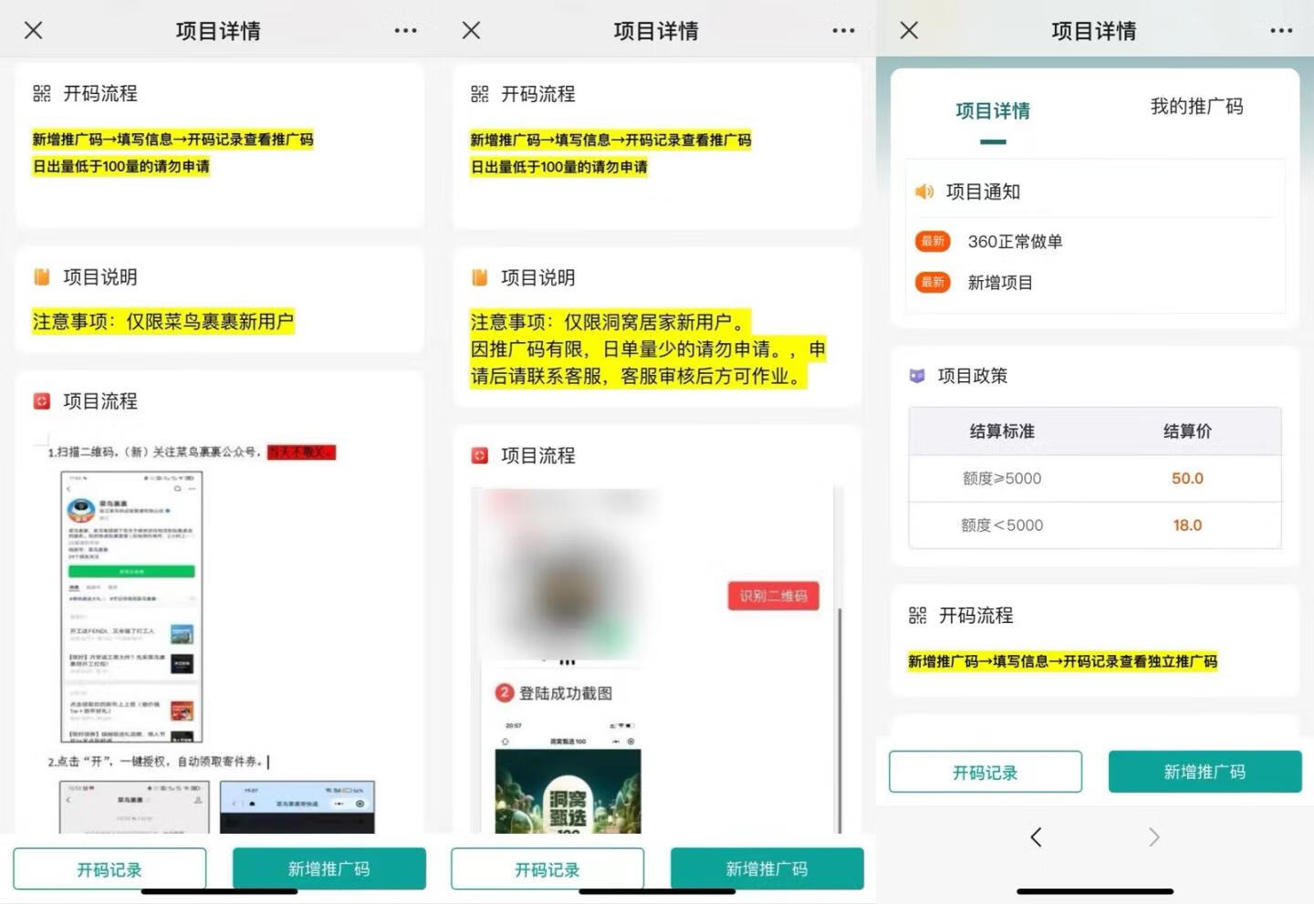 图片[2]-app拉新归档 - 87副业网-87副业网