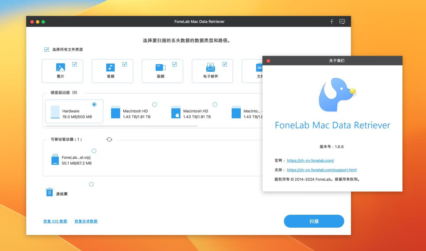 FoneLab Mac Data Retriever for Mac v1.6.6激活版 mac数据恢复软件