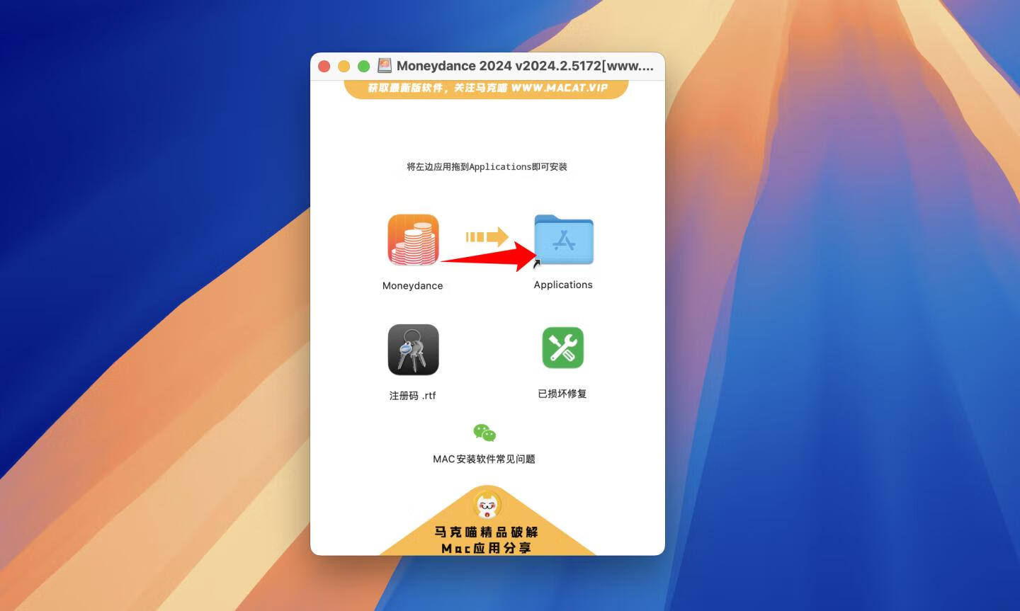 Moneydance 2024 for mac v2024.2.5172激活版 易于使用且功能齐全的财务管理软件