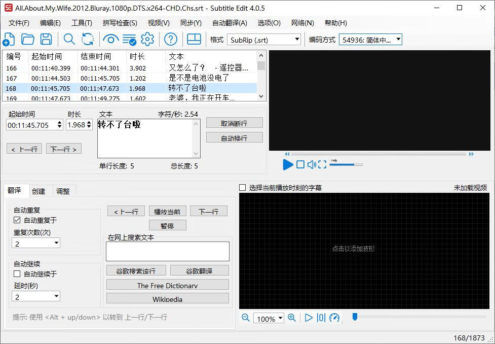 图片[3]-Subtitle Edit 字幕制作神器 v4.0.5 中文绿色版-微分享自媒体驿站
