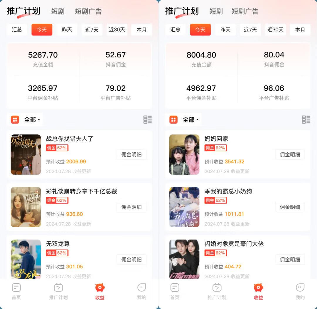 图片[5]-短剧推广归档 - 87副业网-87副业网